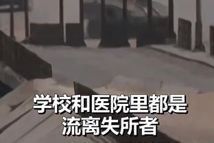 隆戈：米兰有意引进阿拉维斯前锋奥莫罗迪翁来补强锋线